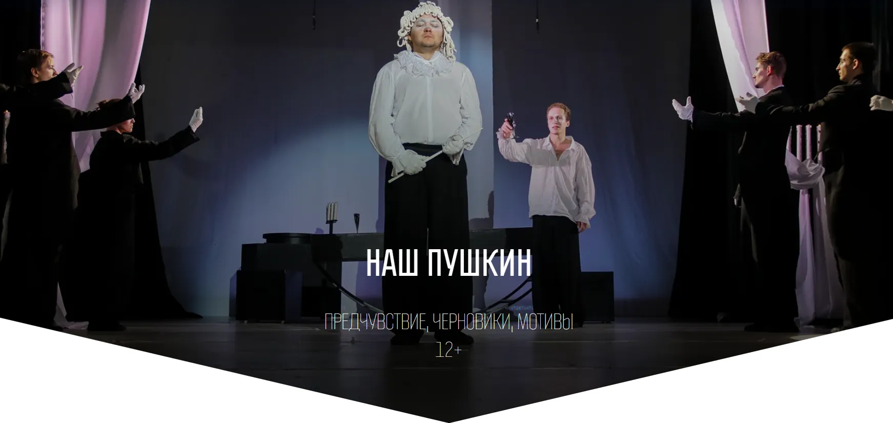 Наш Пушкин