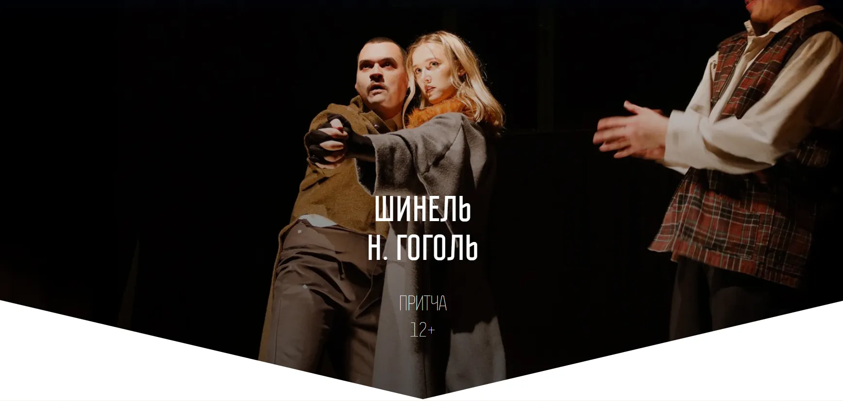 Шинель