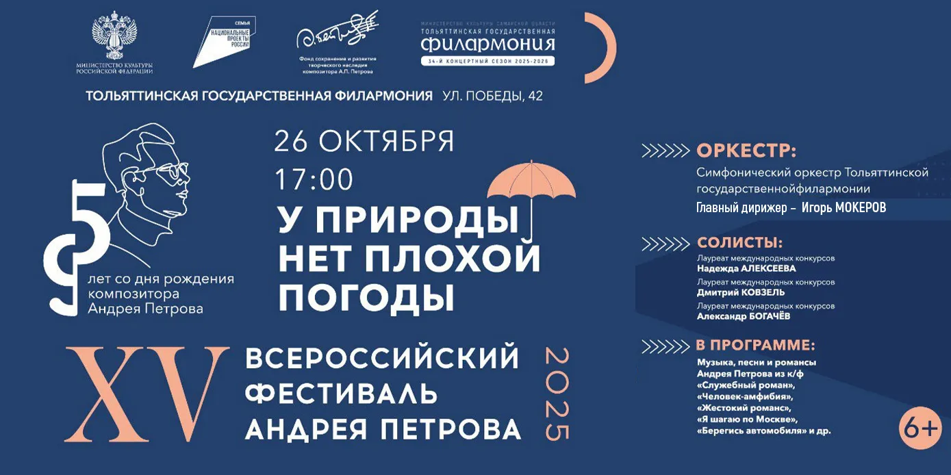 К 95-летию Андрея Петрова