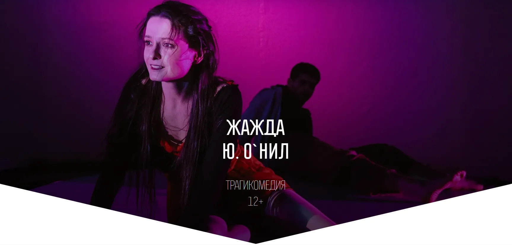 Жажда
