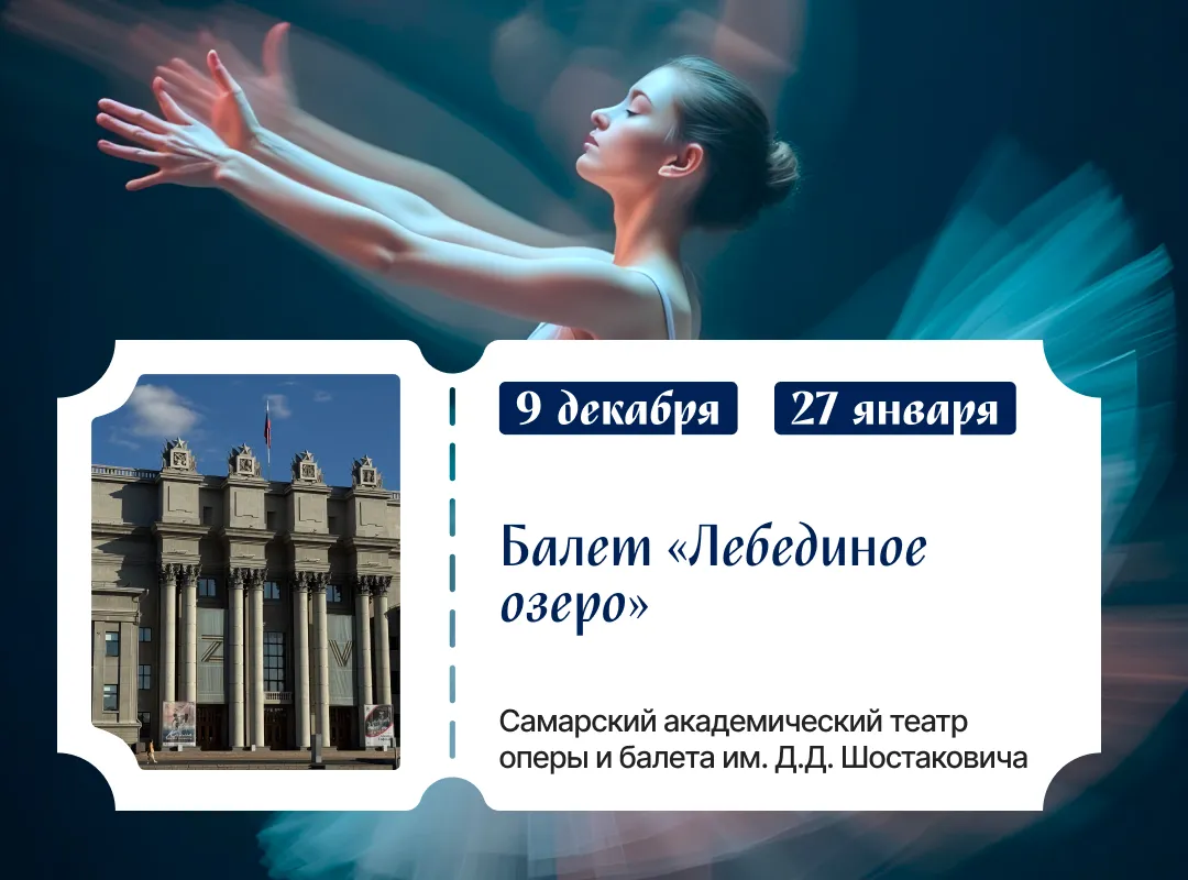 Визитная карточка русского балета