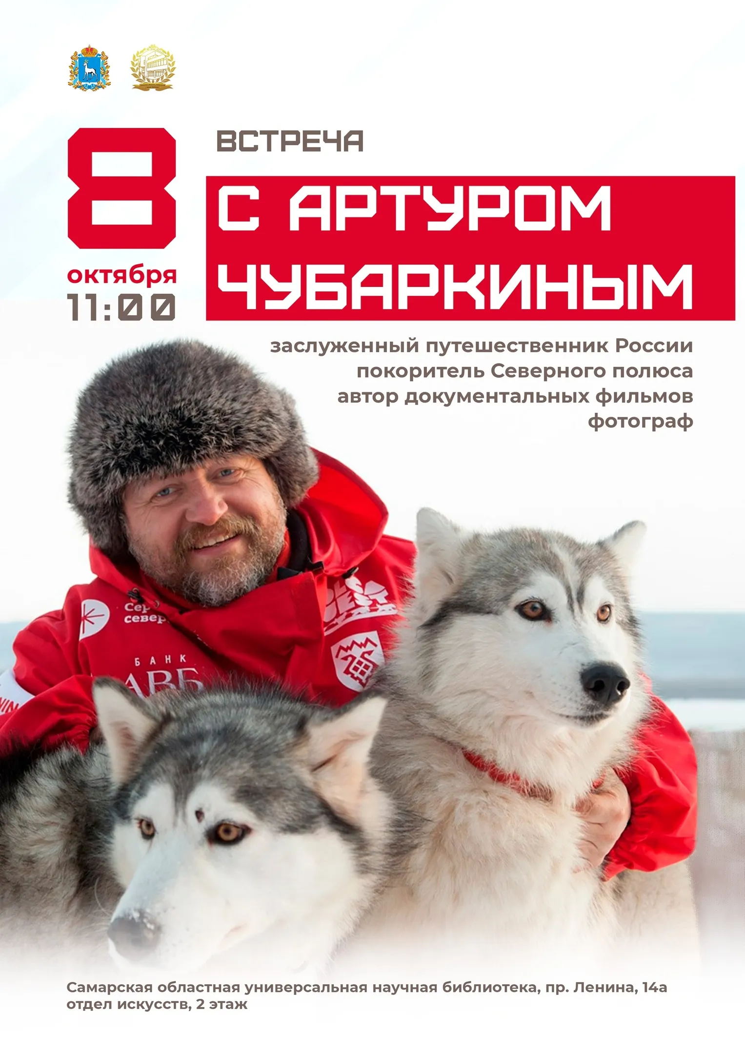 Лекция «Путешествие на край света: НЕУрок географии»