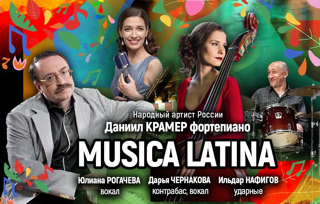 Даниил Крамер (фортепиано)