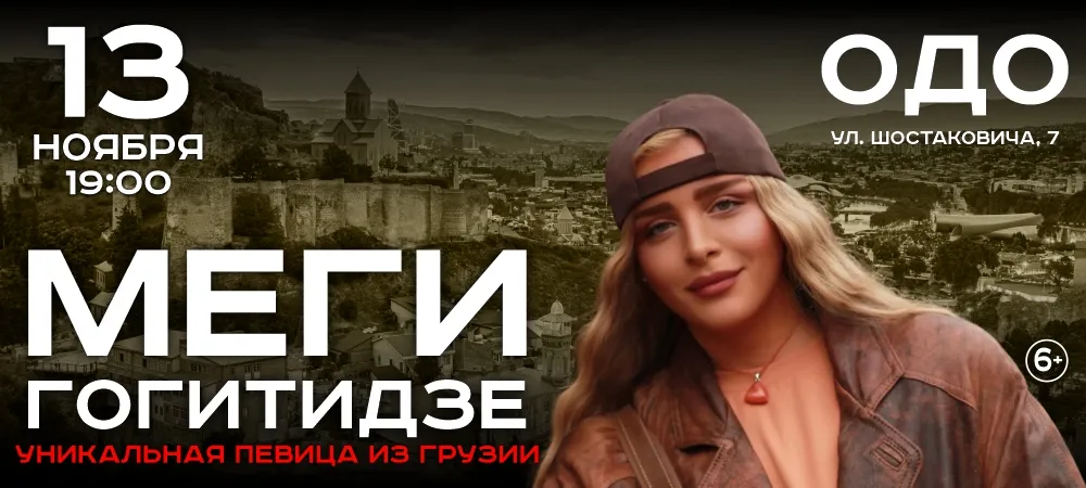 Уникальная певица из Грузии МЕГИ ГОГИТИДЗЕ