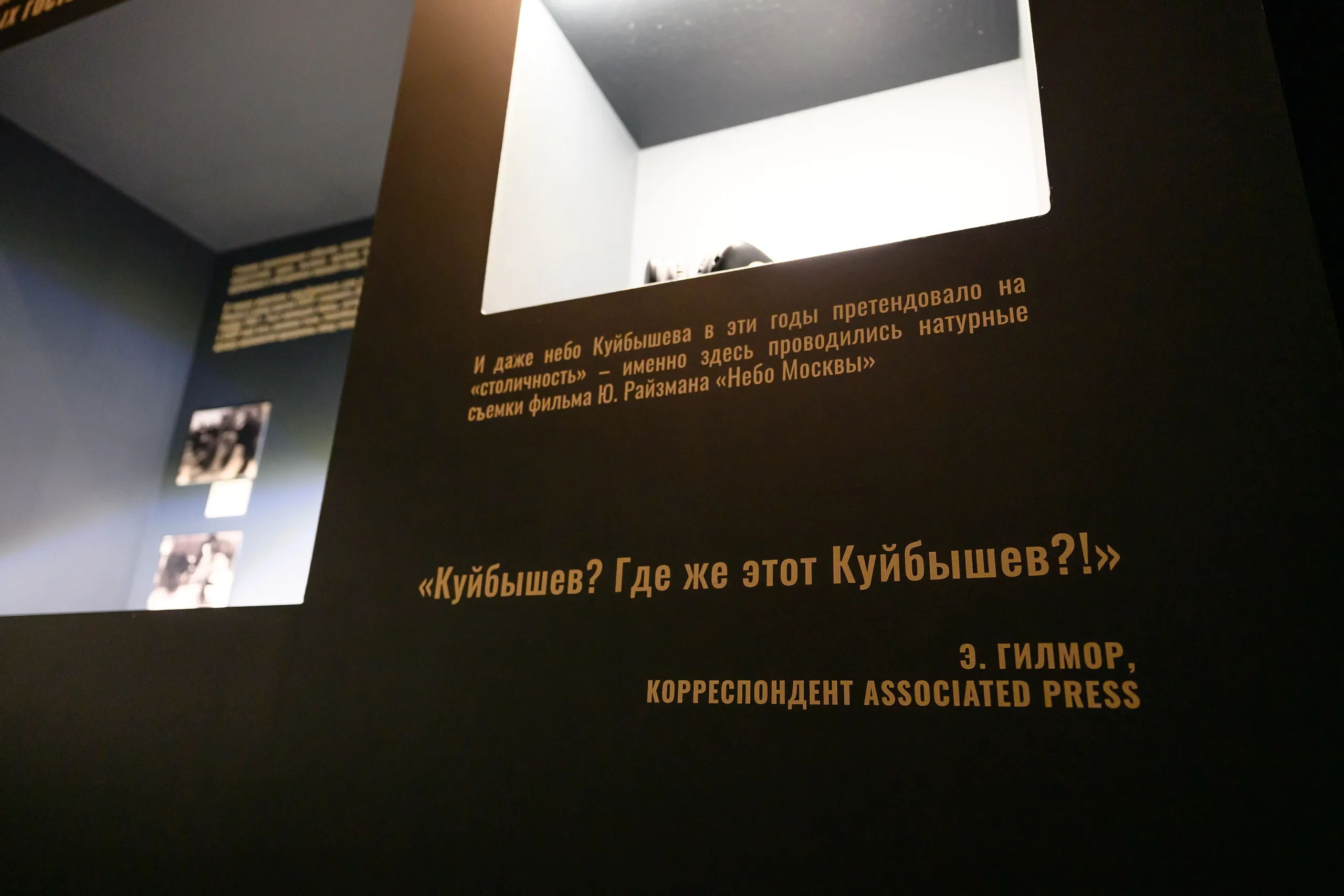 ТЫЛ. Иммерсивная выставка к 80-летию Великой Победы