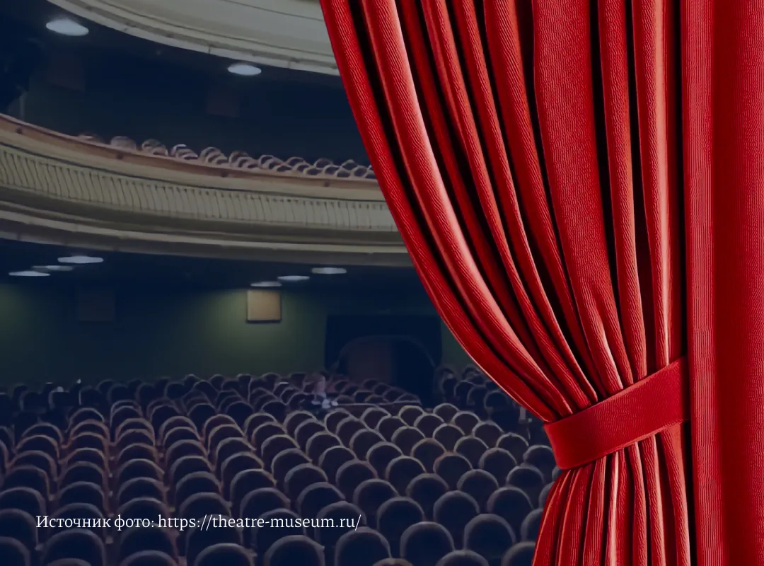 Театральная афиша