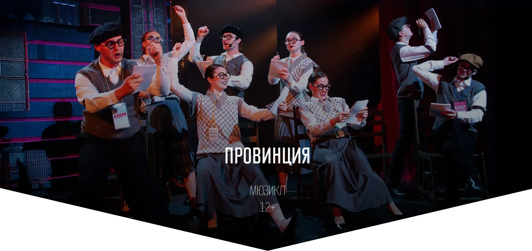 Провинция