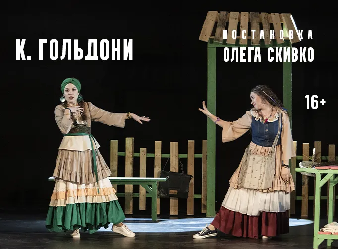 Нет женщин – нет проблем! – Комедия