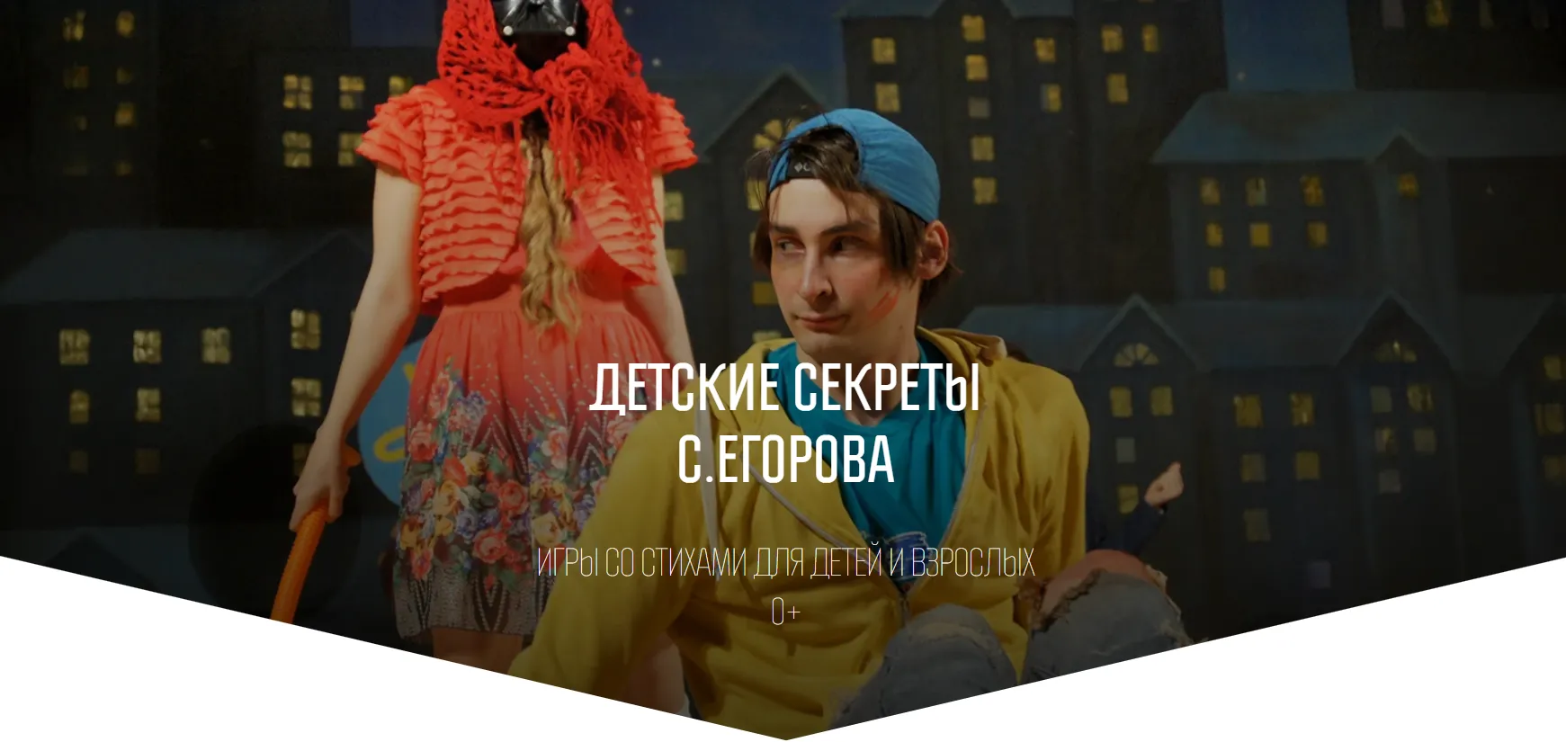  Детские секреты