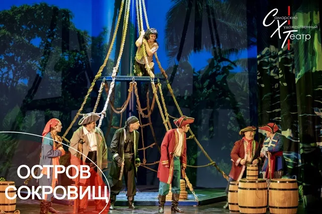 Остров сокровищ – Приключения