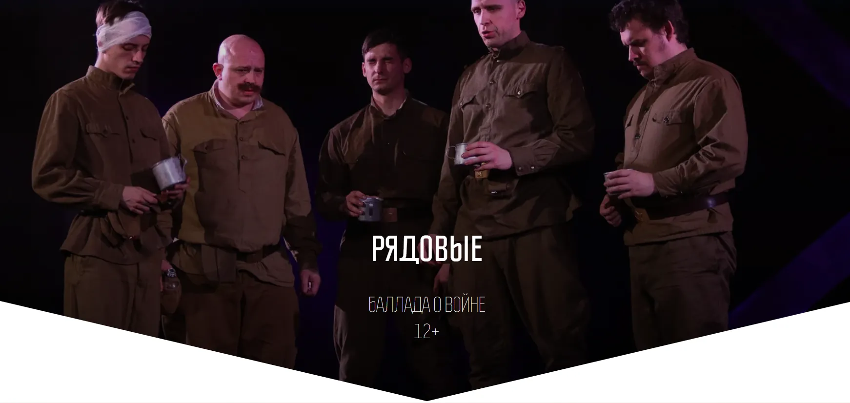 Рядовые