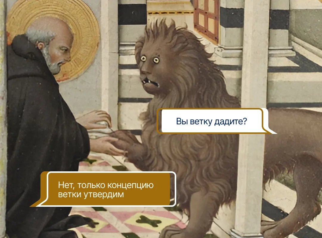 Природная форма, художественный замысел