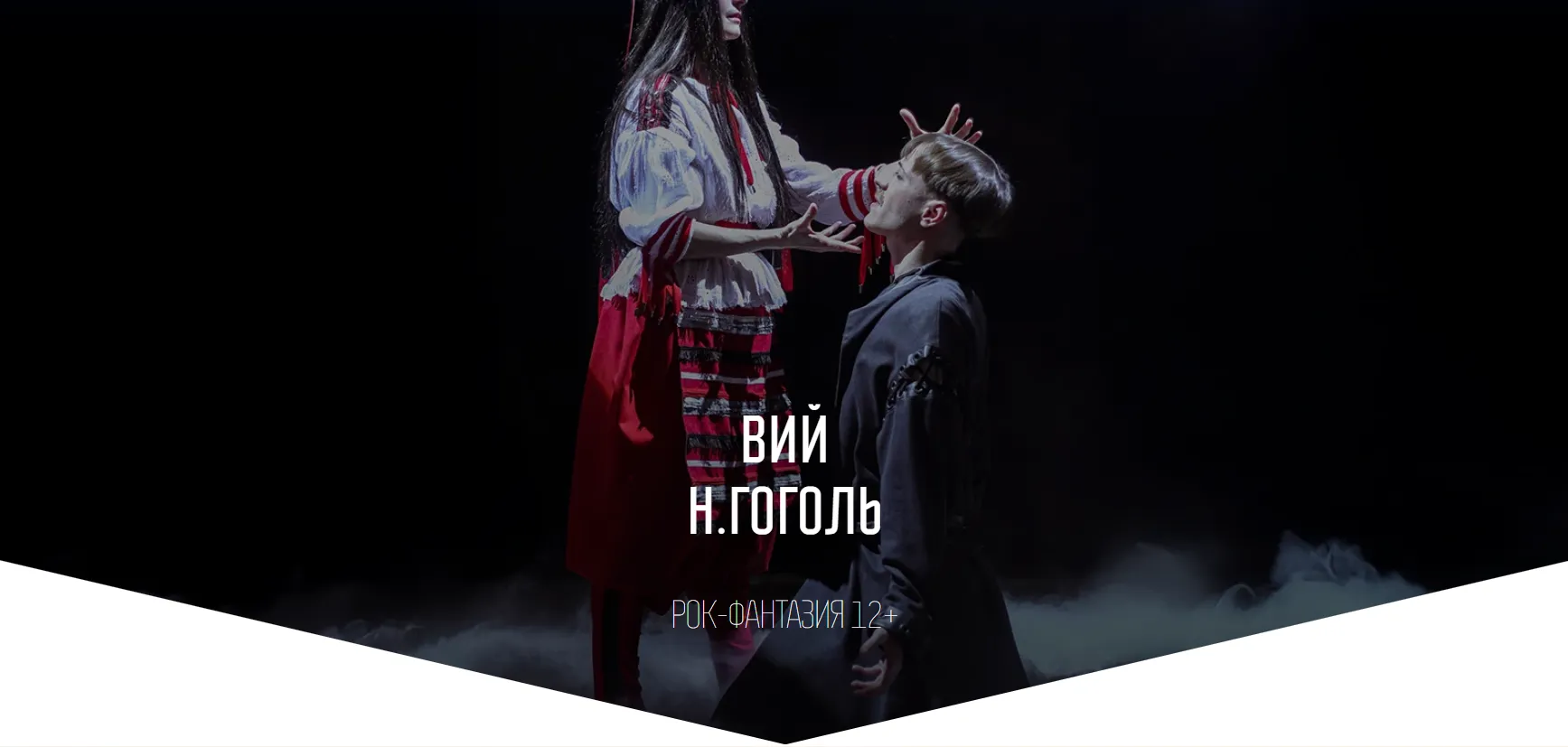 ВИЙ