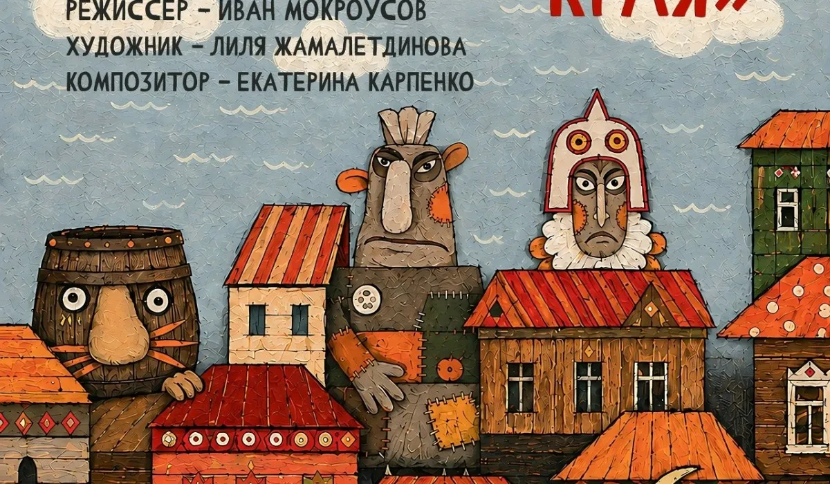 Сказки Самарского края