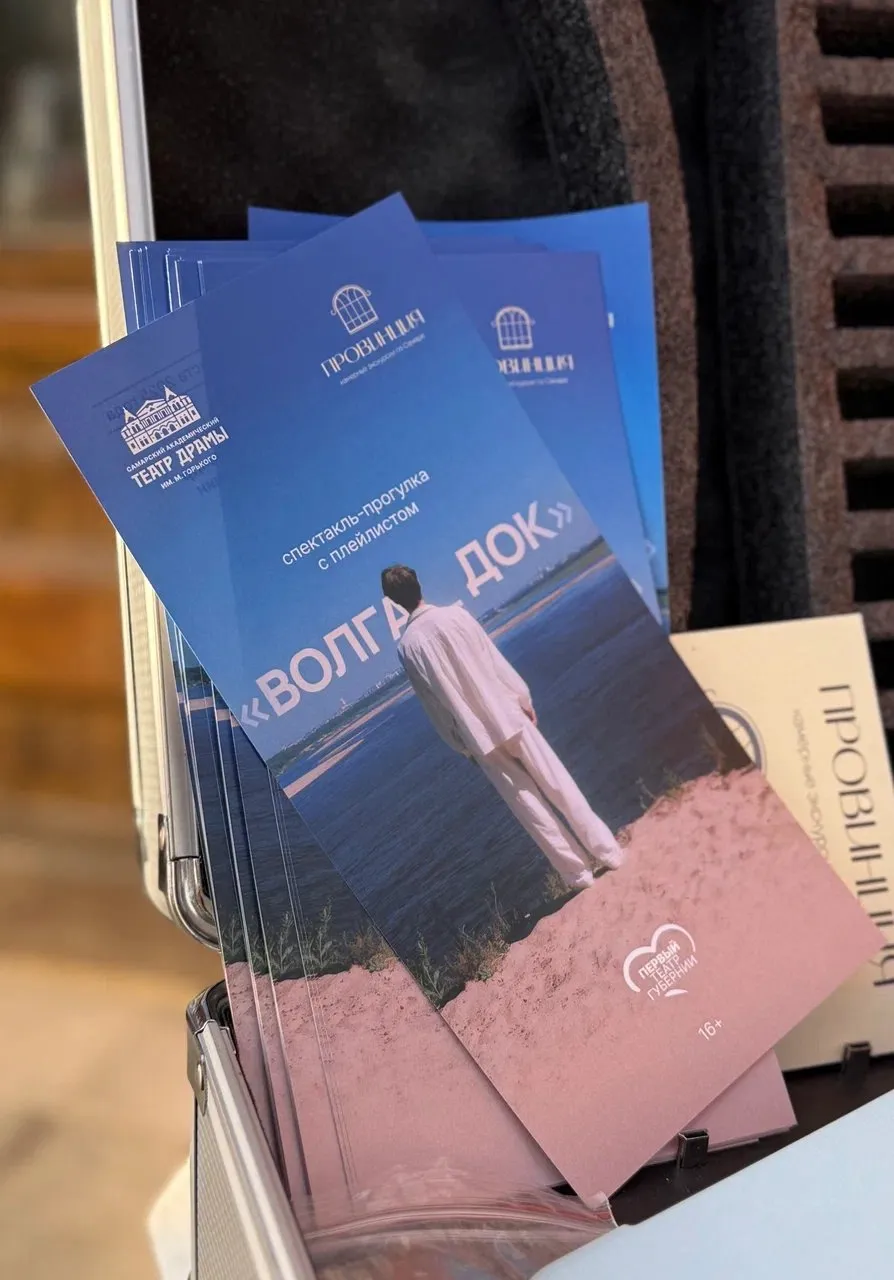 Спектакль-прогулка с плейлистом «ВОЛГА_ДОК»
