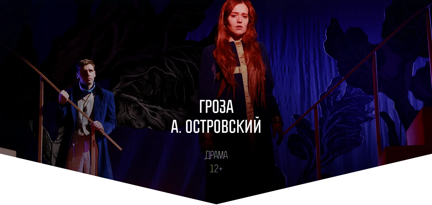 Гроза