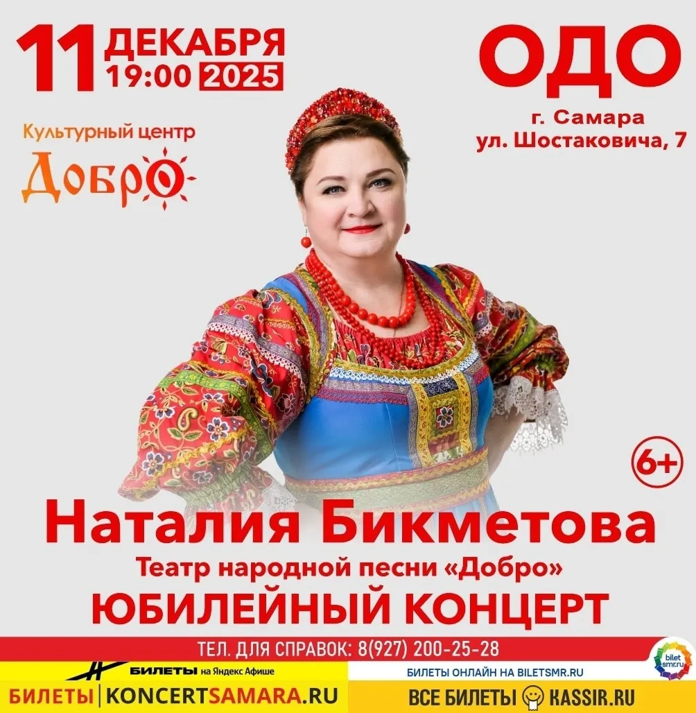 Наталия Бикметова. Театр народной песни «Добро»