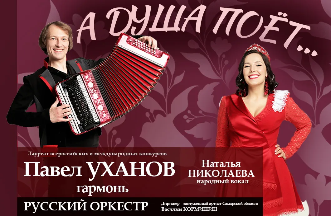 Гармонист играет твист