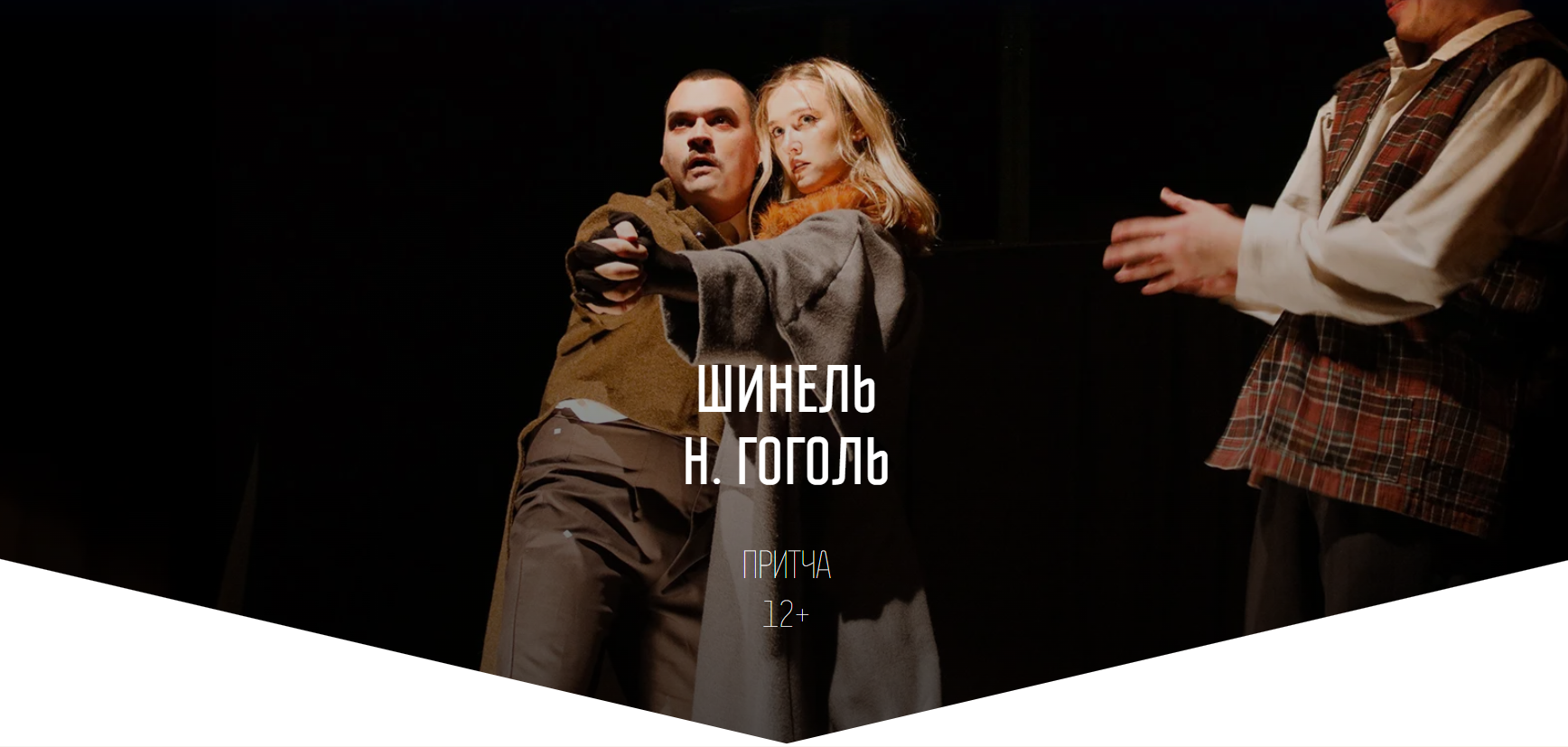 Шинель