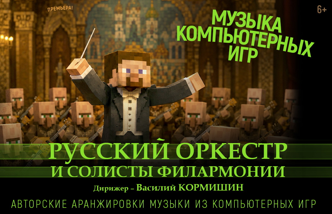 МУЗЫКА компьютерных игр