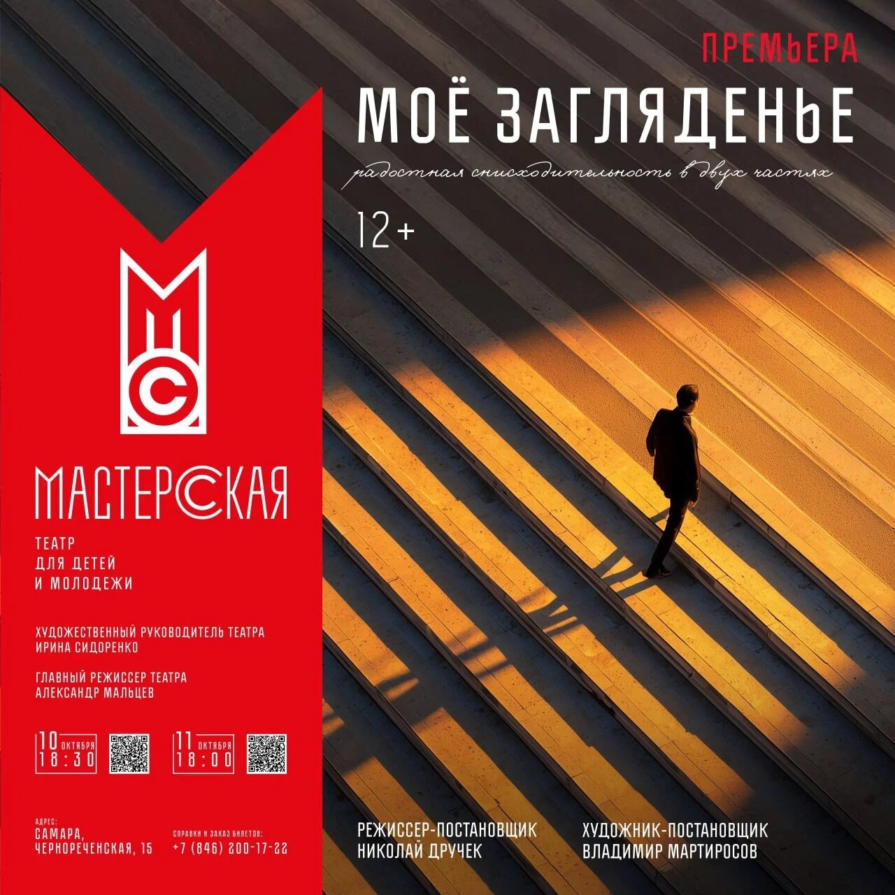 «Моё загляденье»