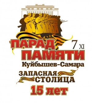 «ПАРАД ПАМЯТИ»