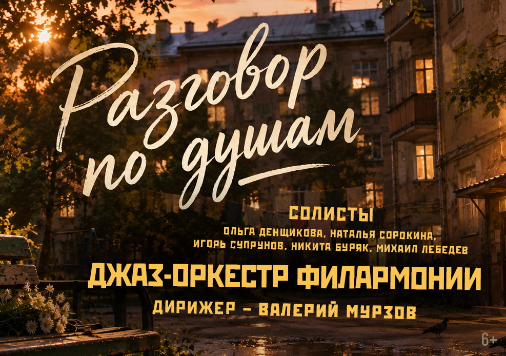РАЗГОВОР ПО ДУШАМ в Жигулёвске