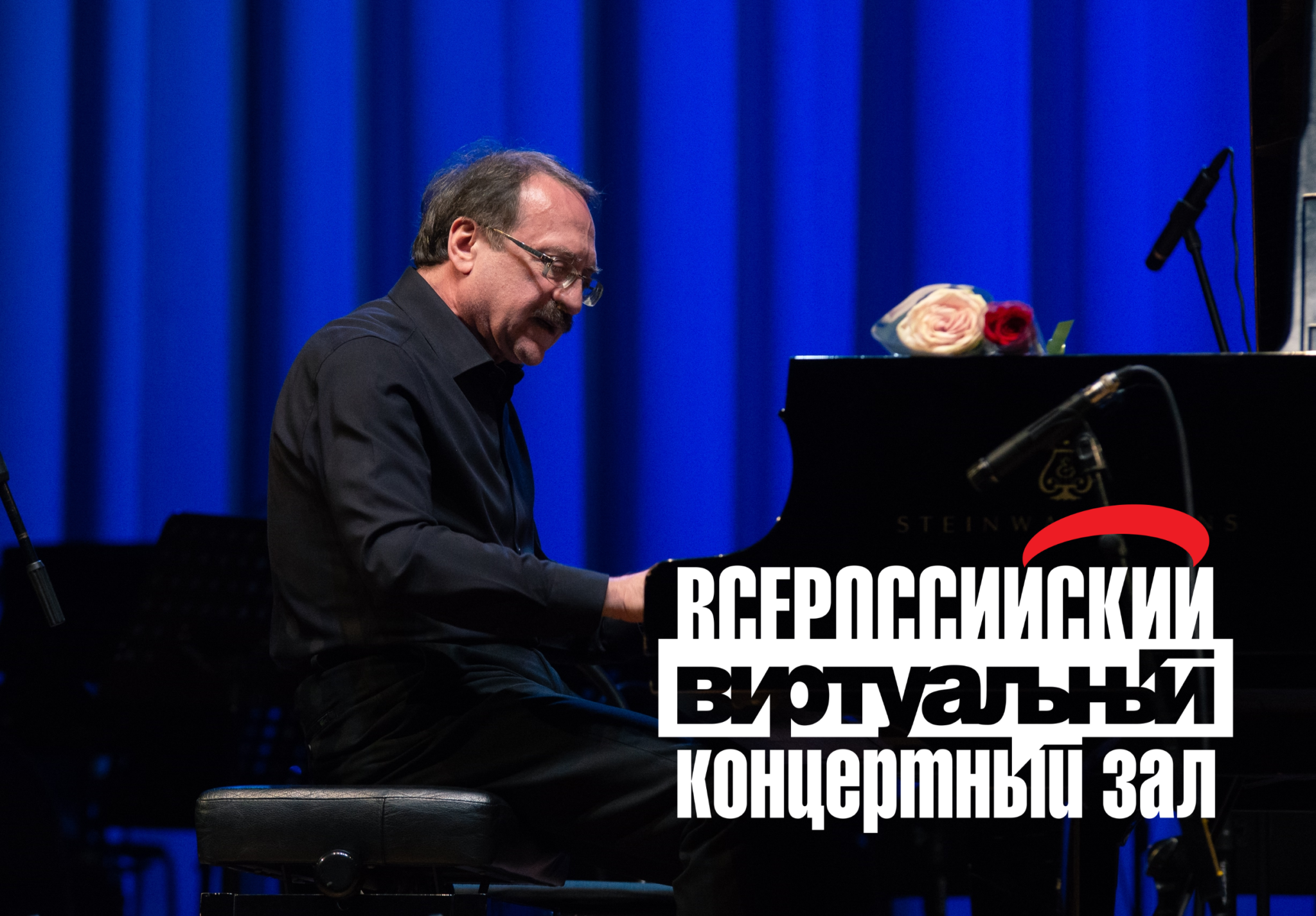 ВКЗ. ДЖАЗ-Н-РОЛЛ