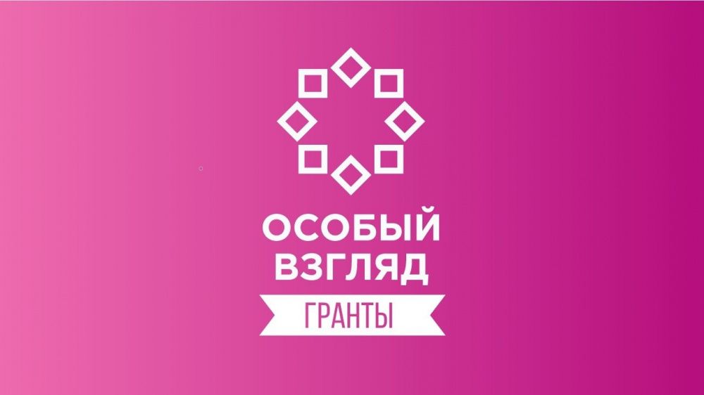 Грантовый конкурс «Создание тактильных копий музейных экспонатов»