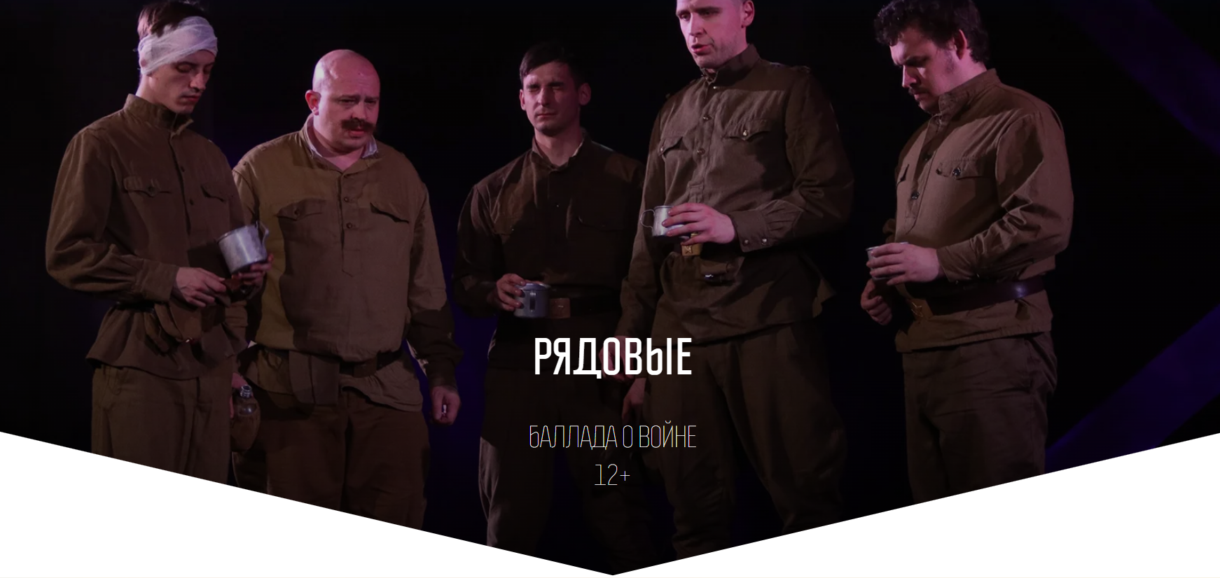 Рядовые