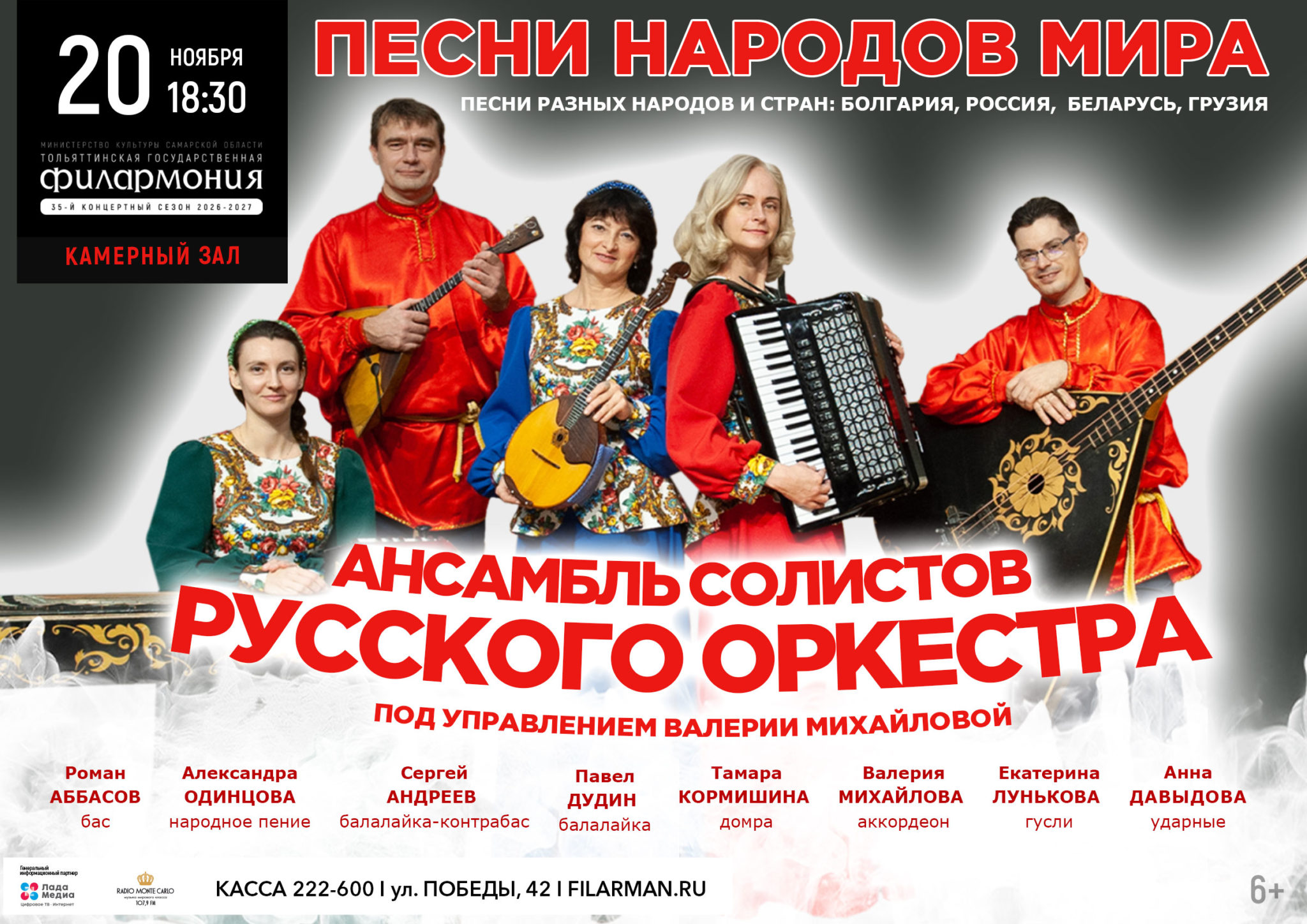 ПЕСНИ НАРОДОВ МИРА