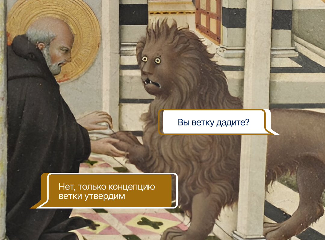 Природная форма, художественный замысел