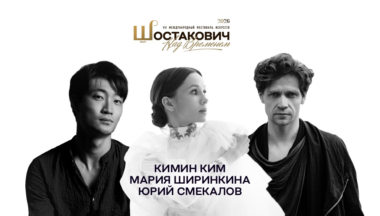 Ленинградская симфония Барышня и хулиган. Балет