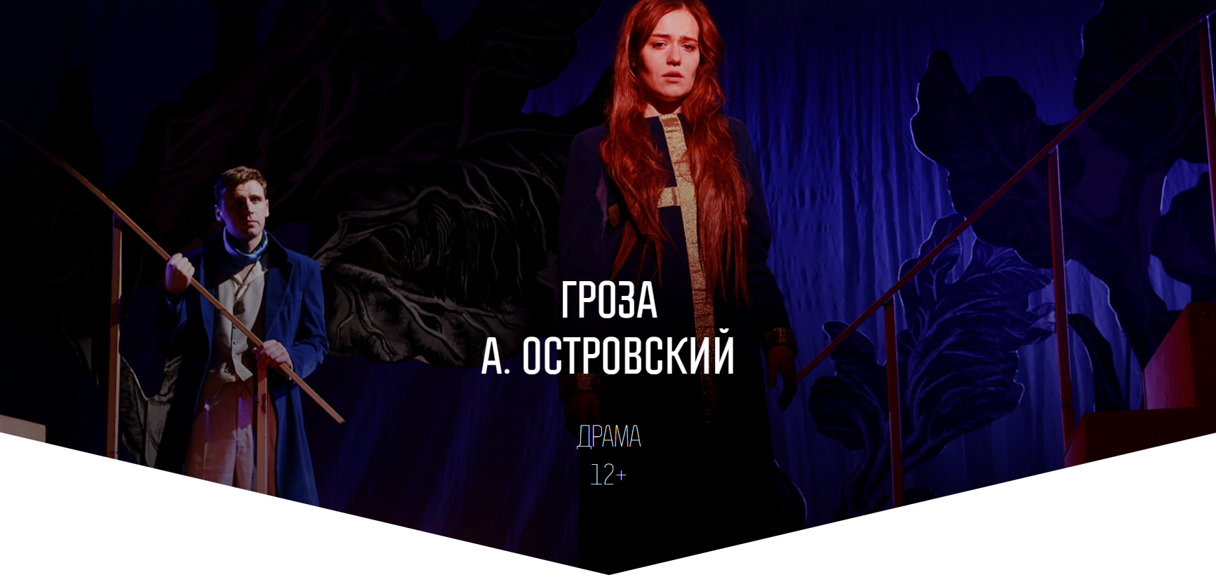 Гроза