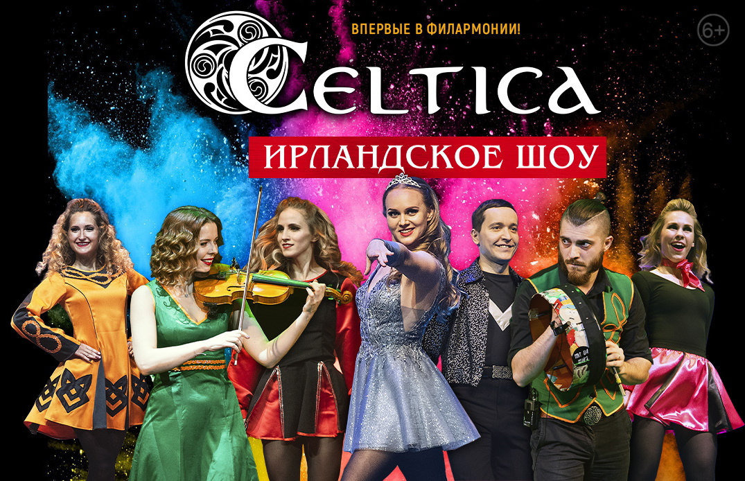 Celtica